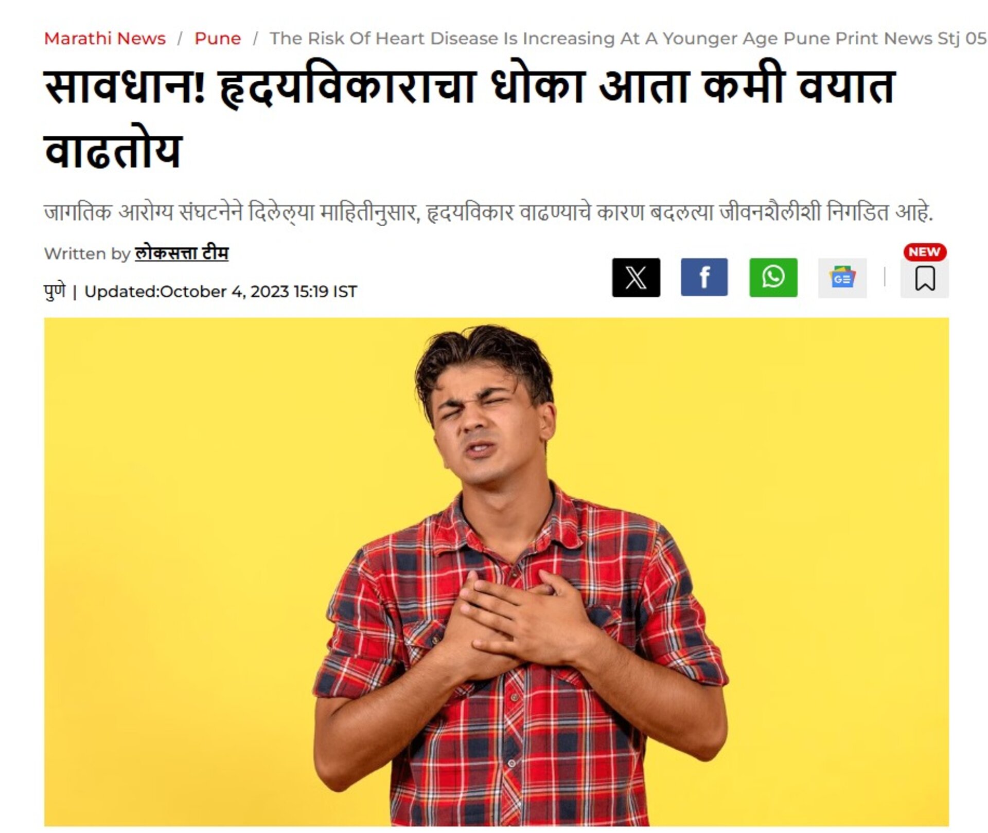 Hridayam Health Care|Kharadi,Pune