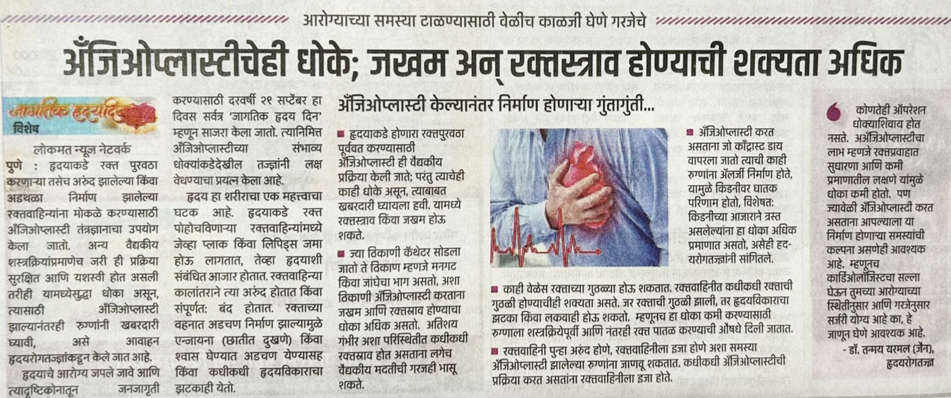 Hridayam Health Care|Kharadi,Pune